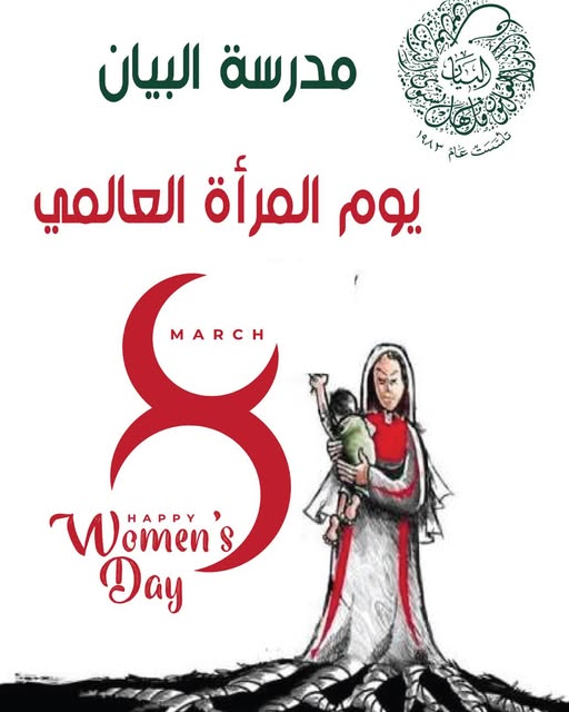 مدارس الامم الابداعية