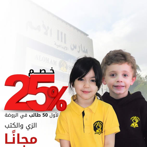 مدارس الامم الابداعية