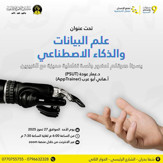 مدارس الامم الابداعية