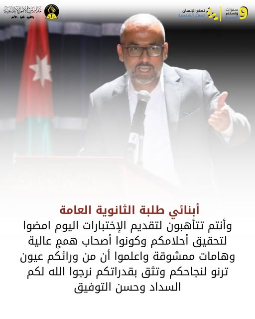 مدارس الامم الابداعية