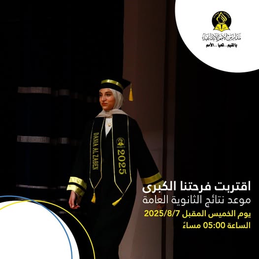 مدارس الامم الابداعية