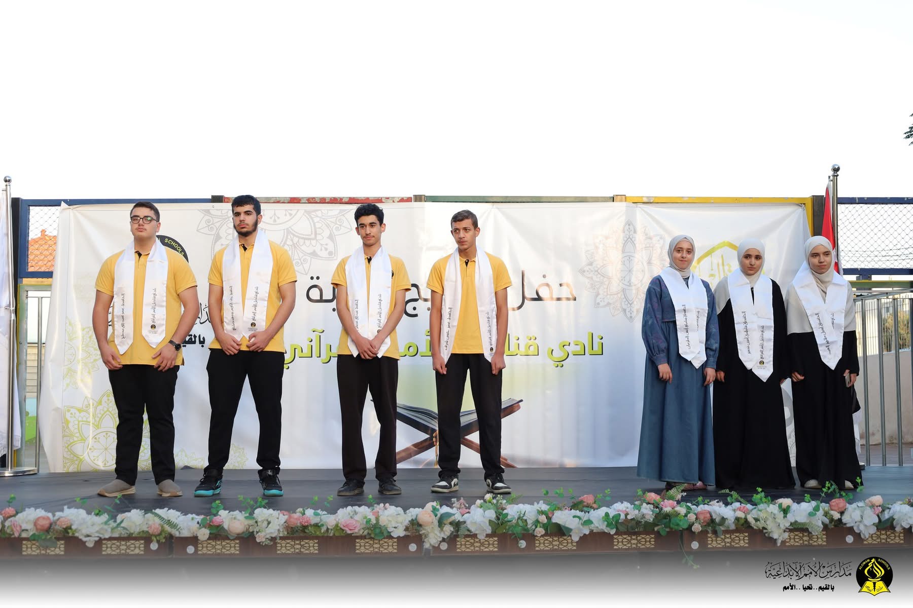 AL Omam Schools