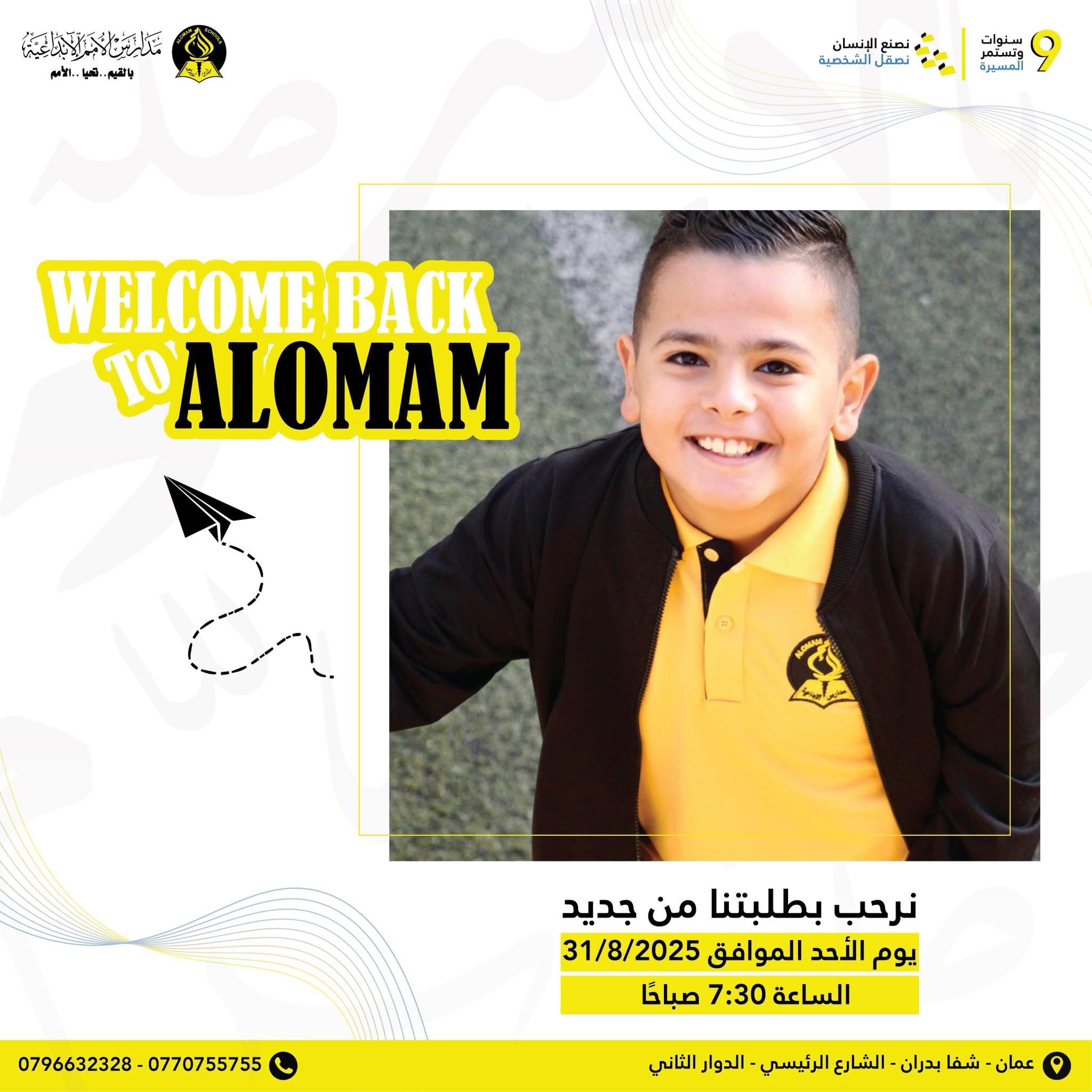 AL Omam Schools