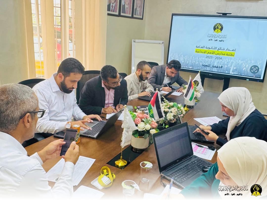 AL Omam Schools