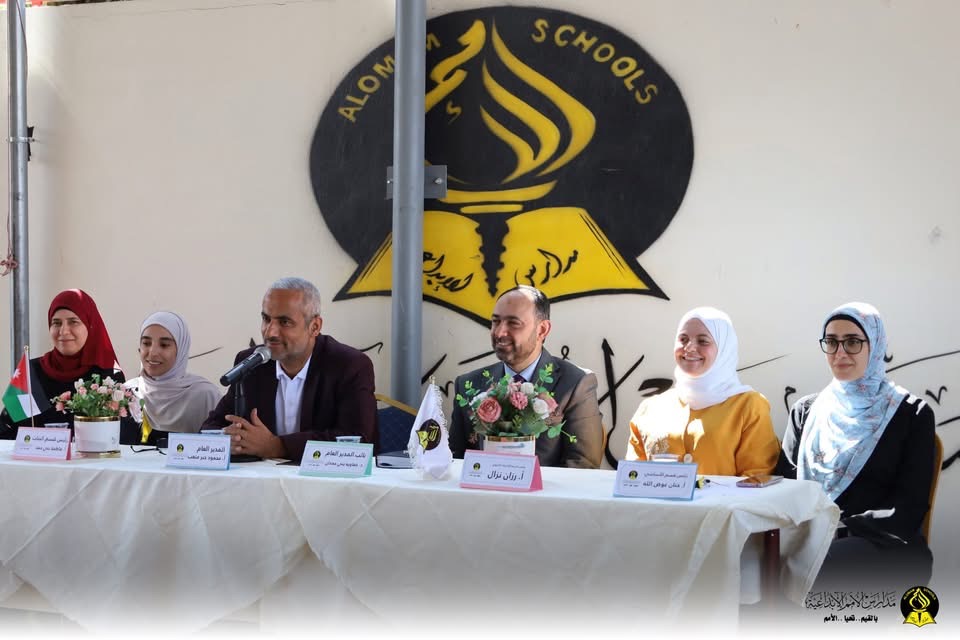 AL Omam Schools