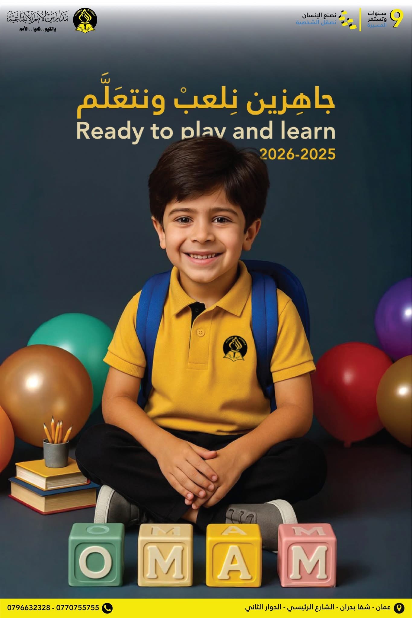 AL Omam Schools