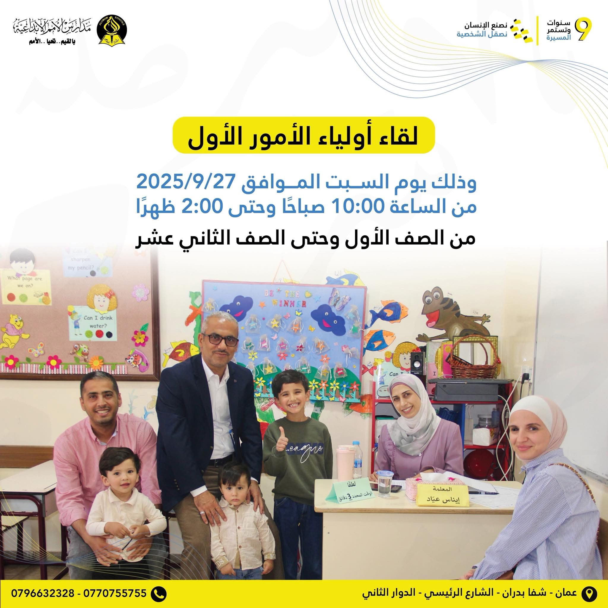 مدارس الامم الابداعية