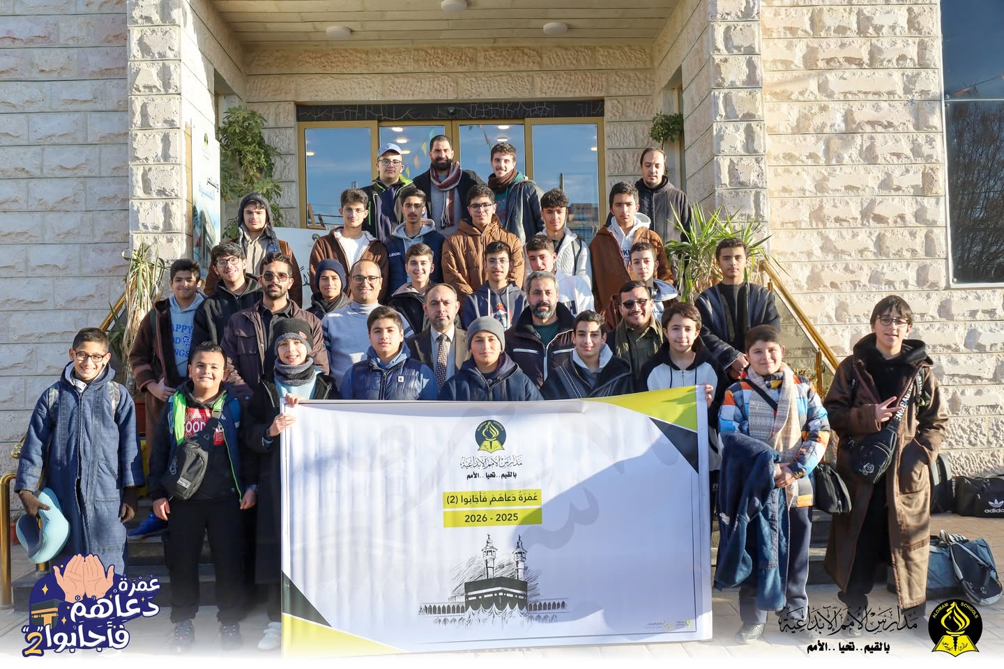 مدارس الامم الابداعية