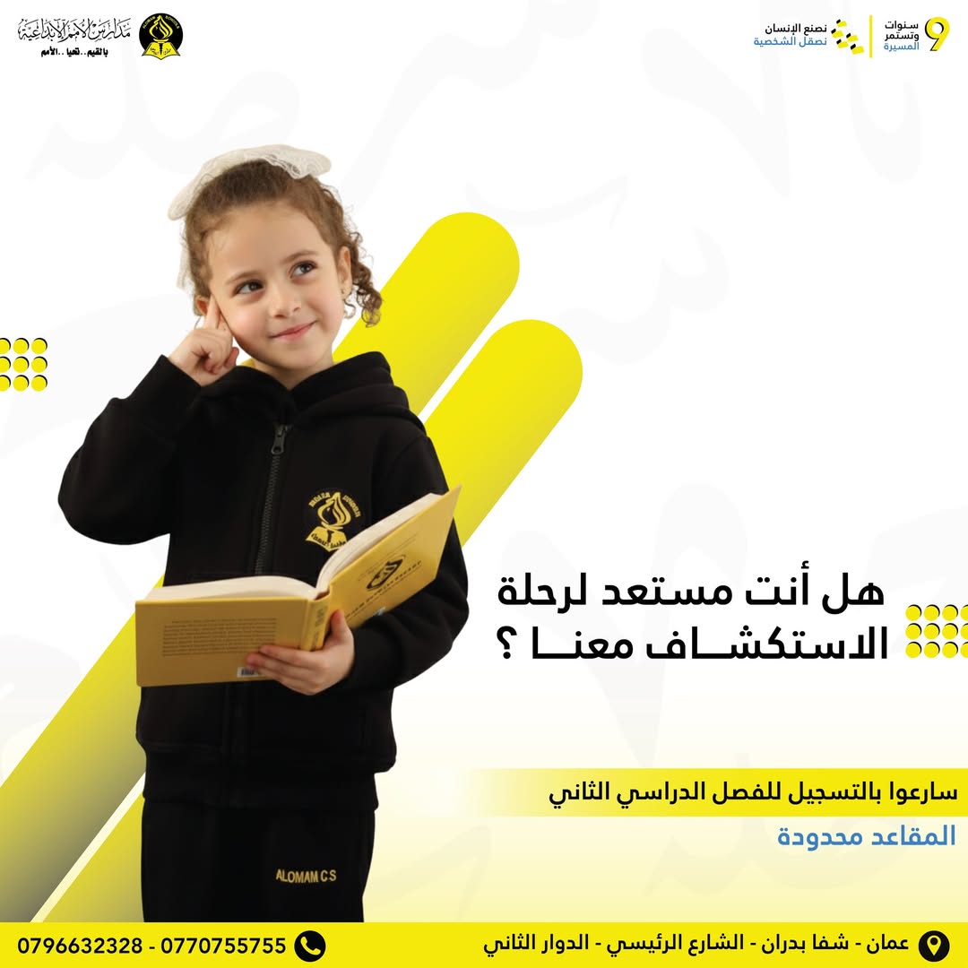 مدارس الامم الابداعية