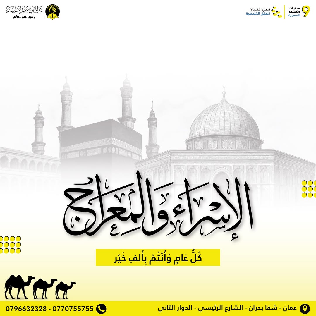 مدارس الامم الابداعية