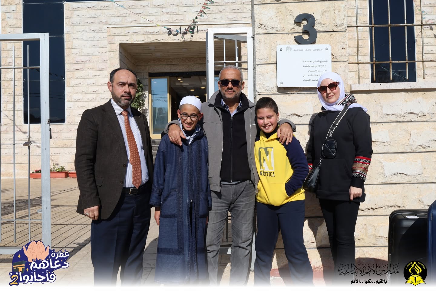 مدارس الامم الابداعية