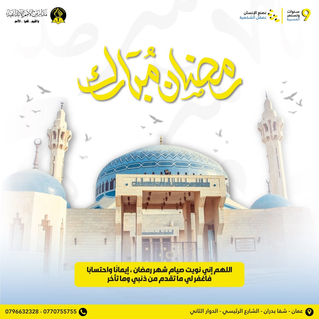 مدارس الامم الابداعية