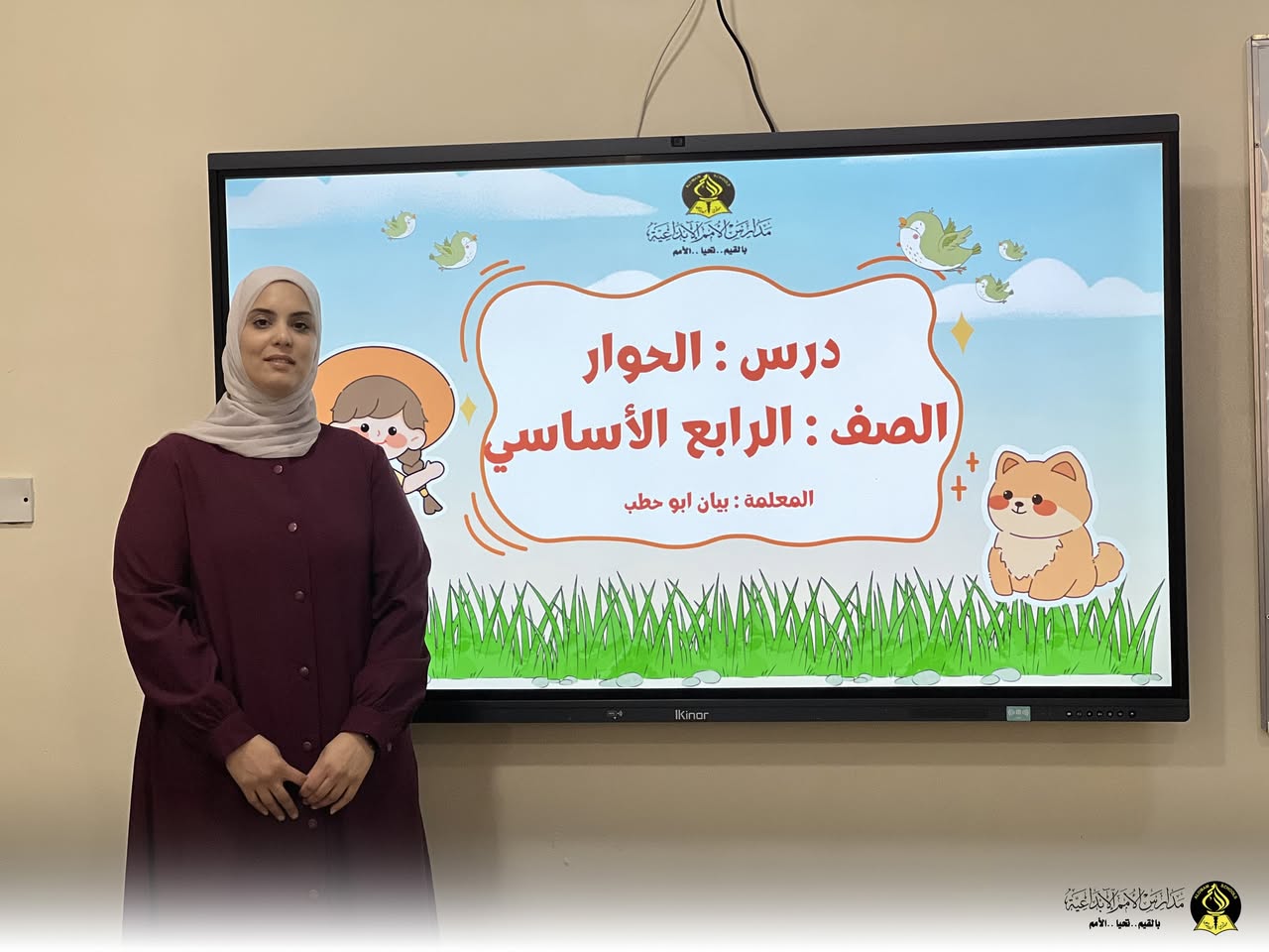 مدارس الامم الابداعية