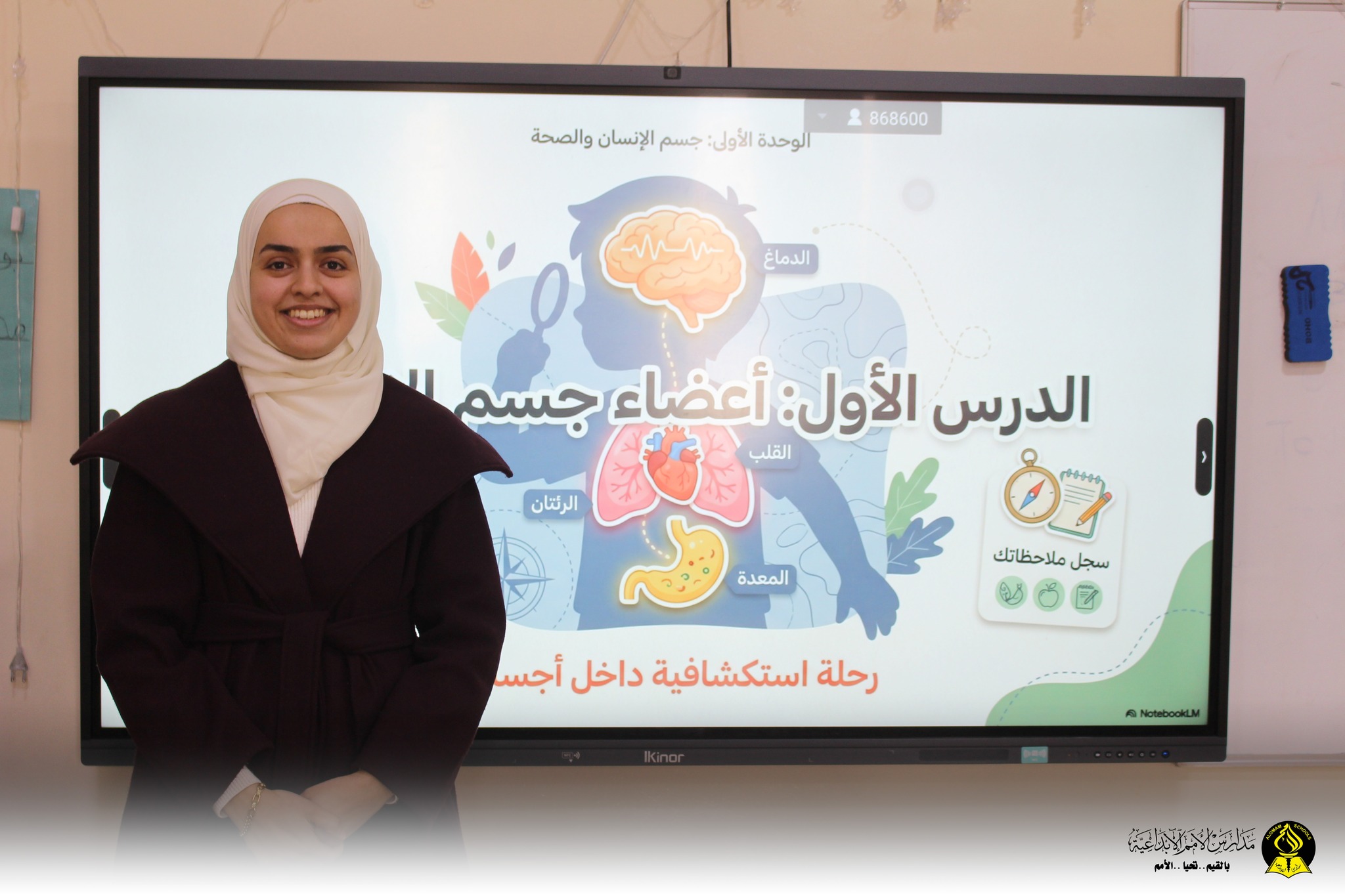 مدارس الامم الابداعية