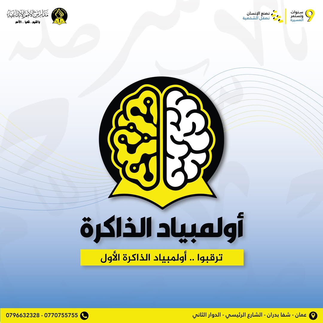 مدارس الامم الابداعية