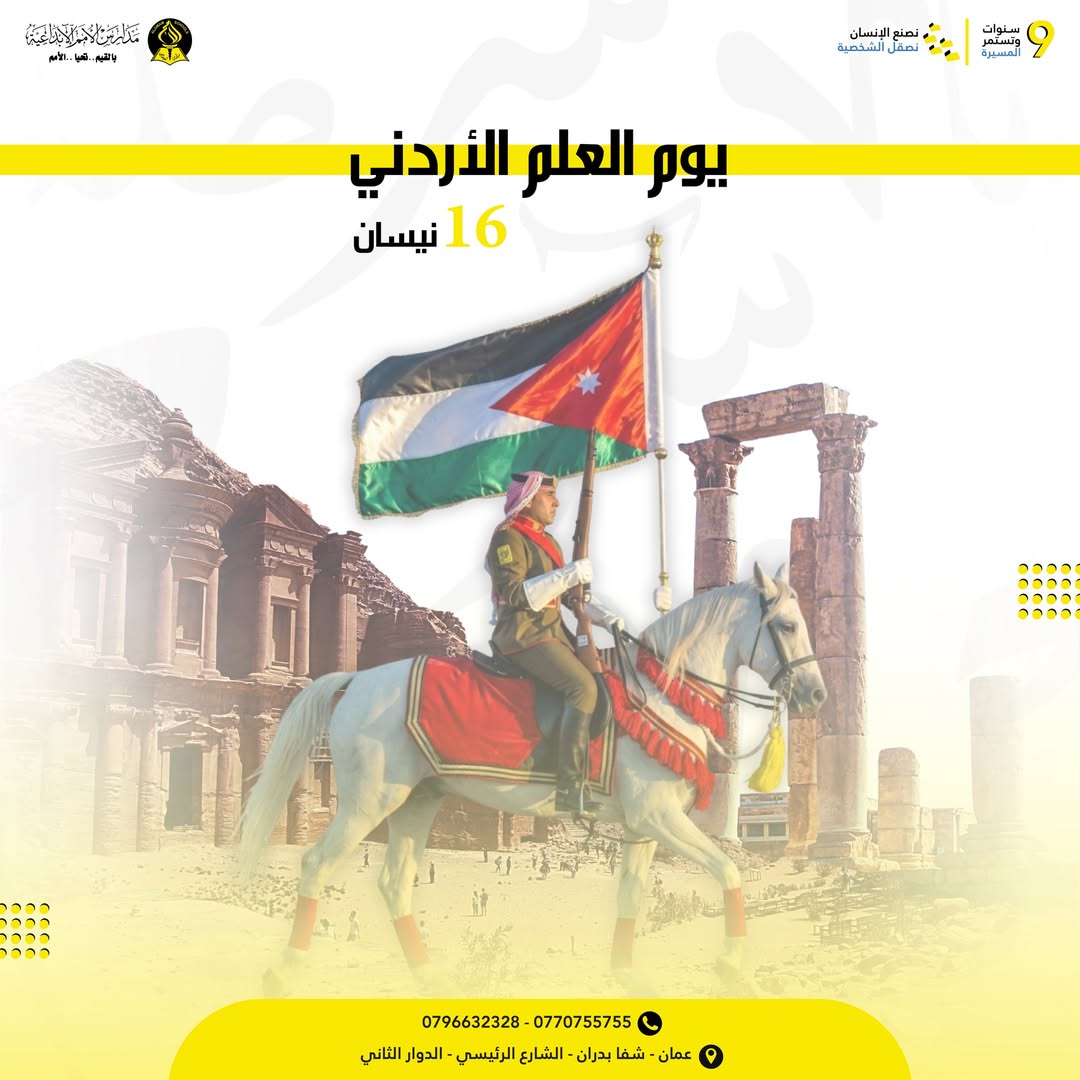 مدارس الامم الابداعية