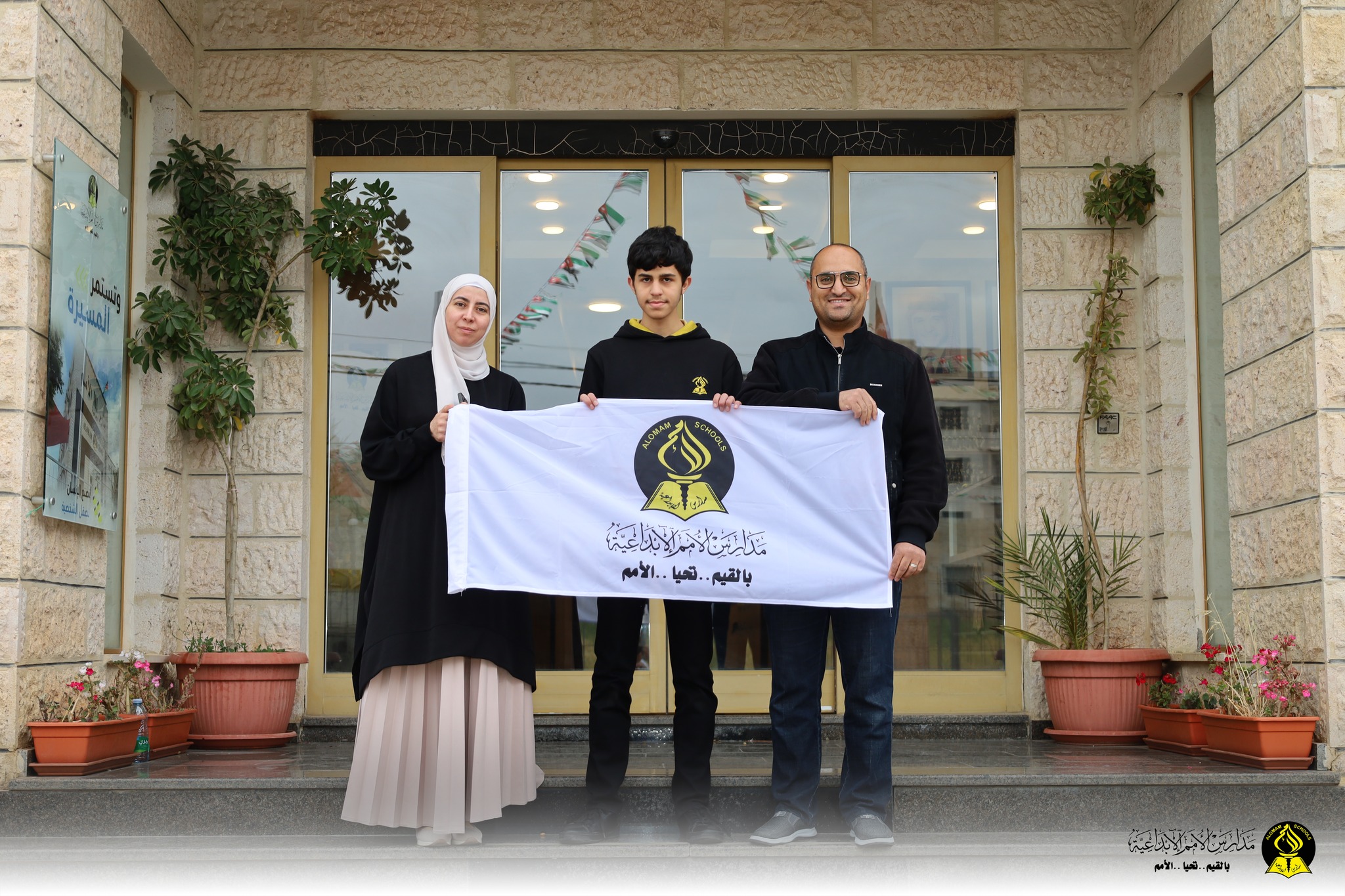 AL Omam Schools