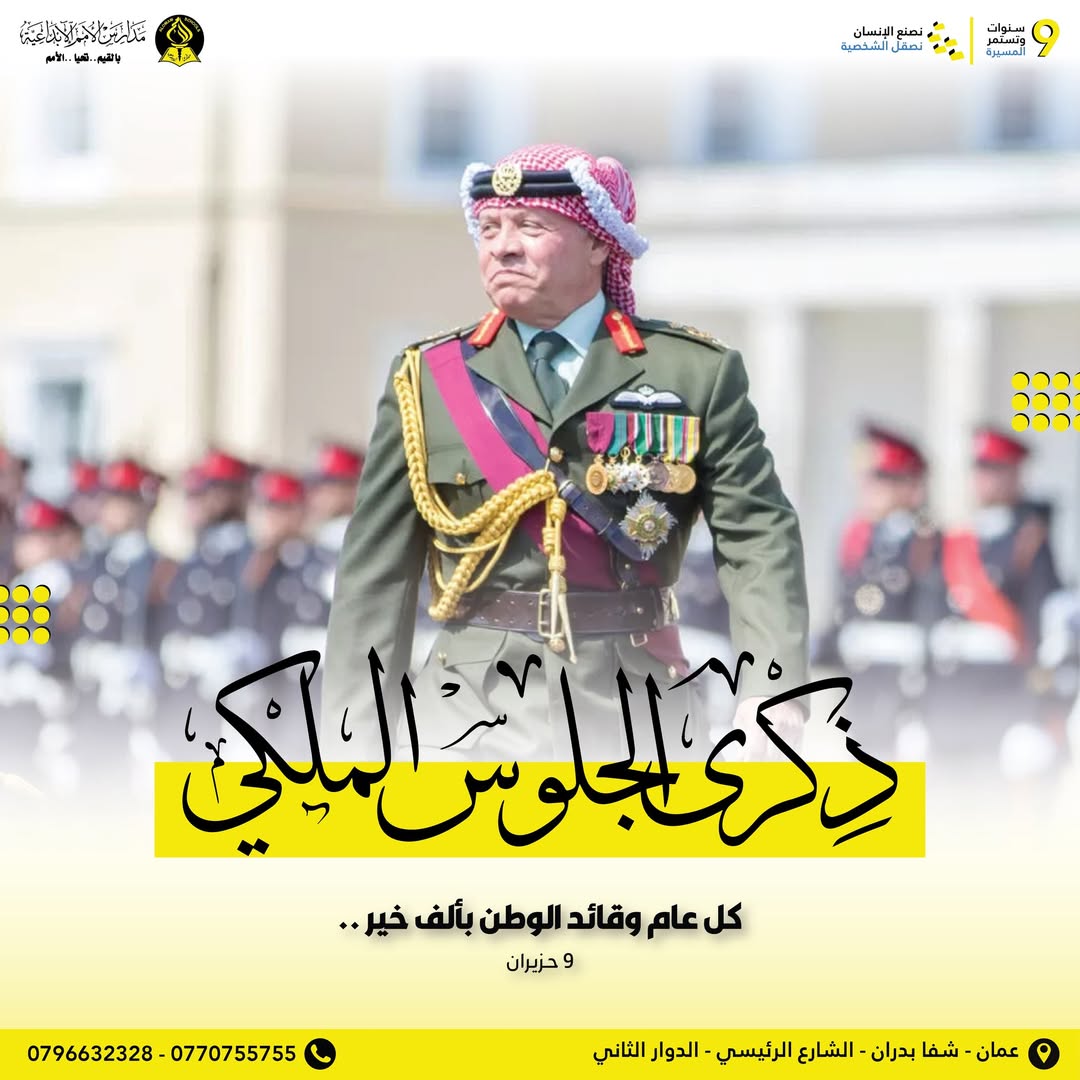 AL Omam Schools