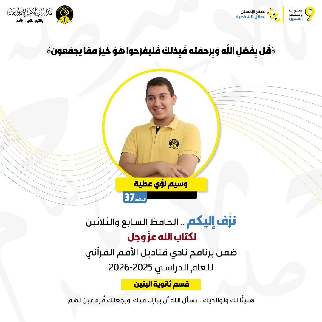 مدارس الامم الابداعية