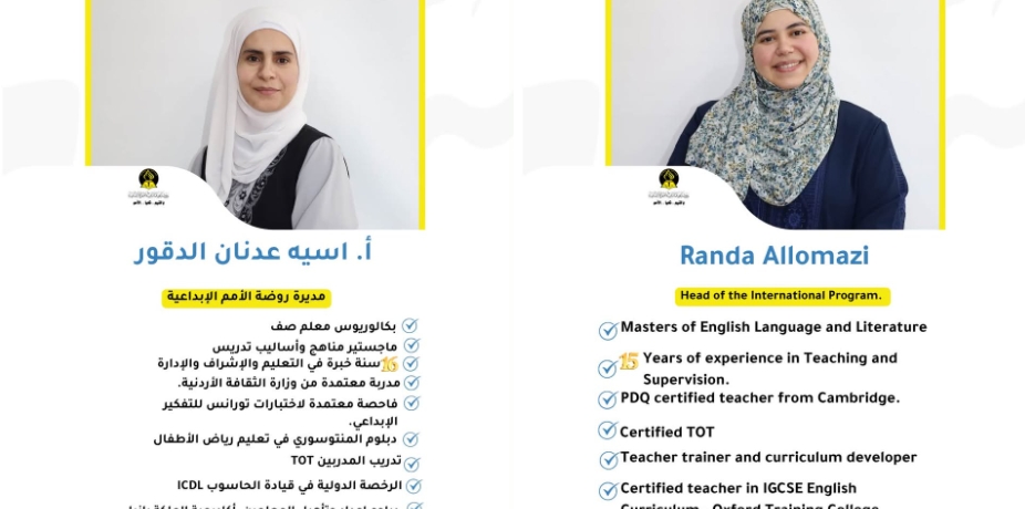 AL Omam Schools