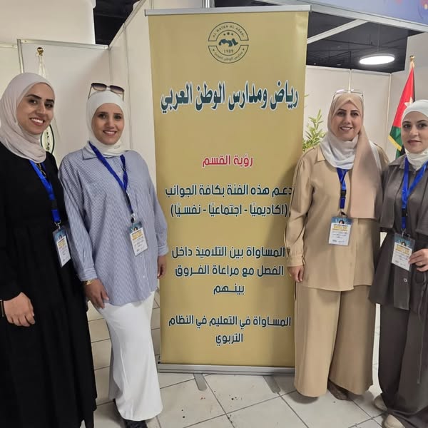 رياض ومدارس الوطن العربي