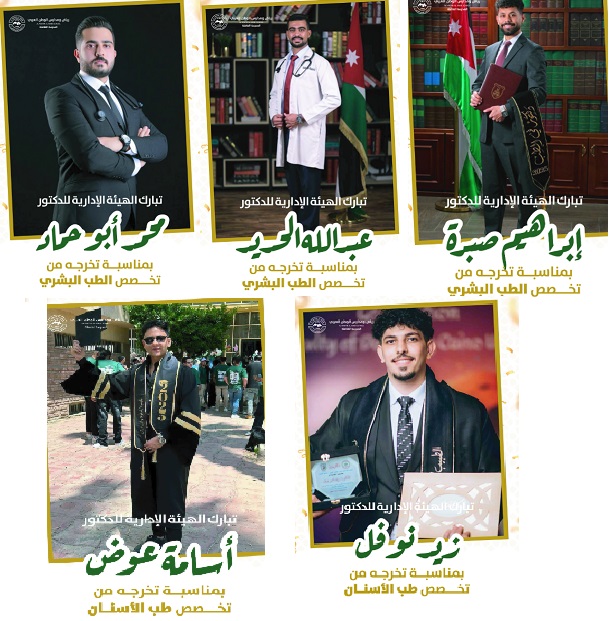 رياض ومدارس الوطن العربي