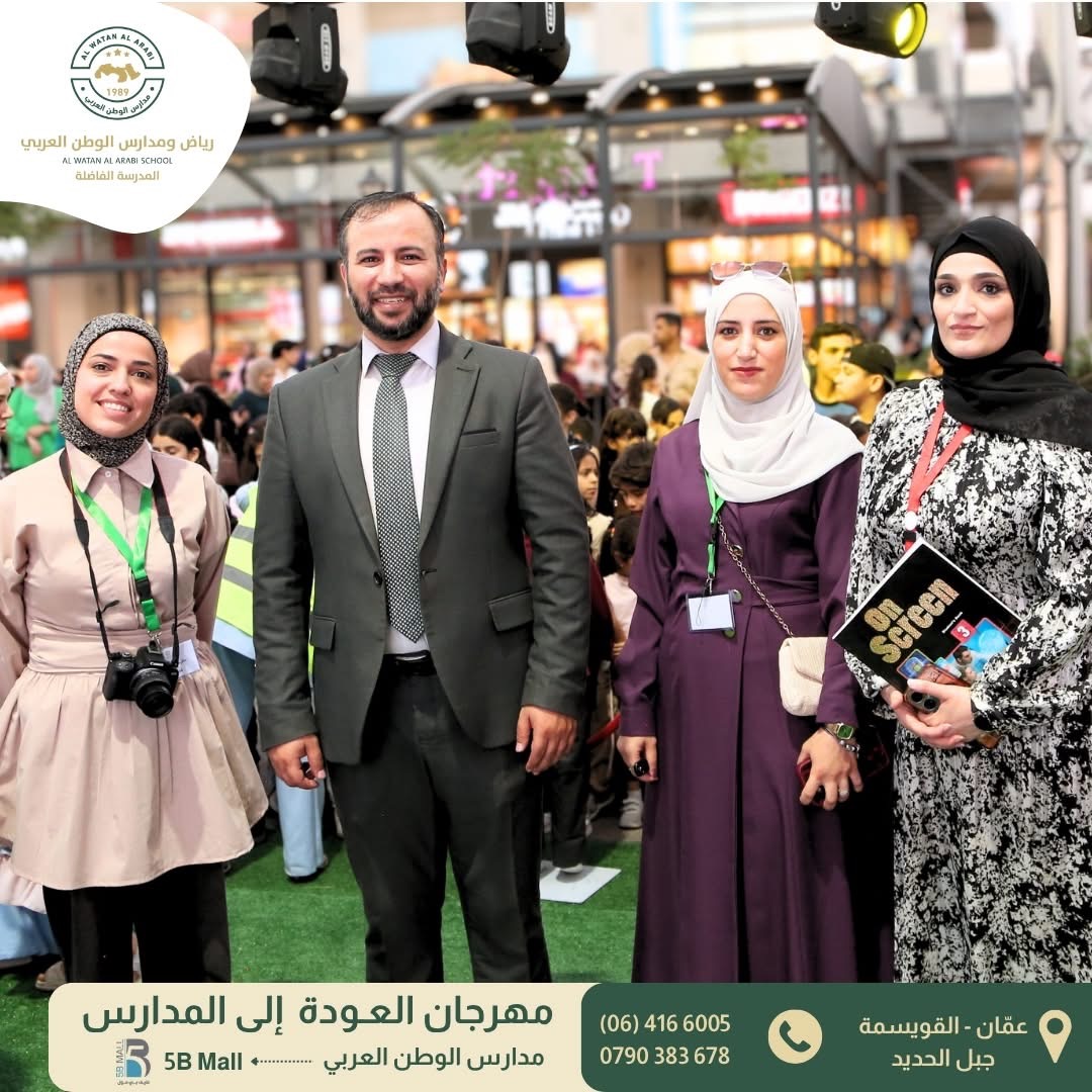 رياض ومدارس الوطن العربي