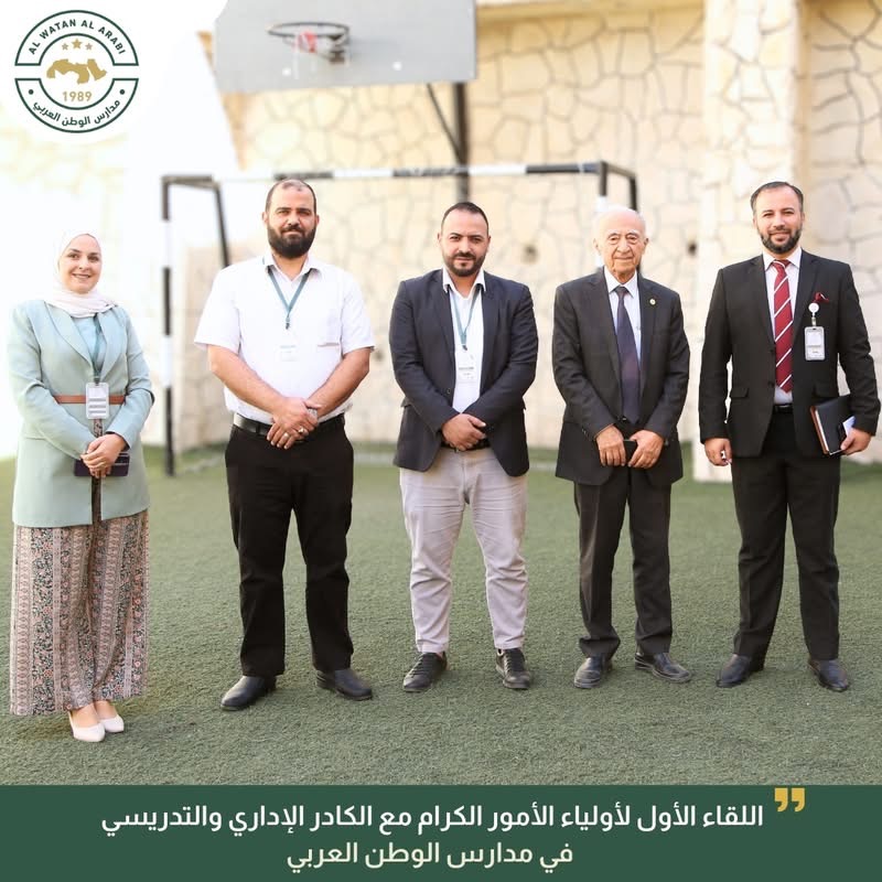 رياض ومدارس الوطن العربي