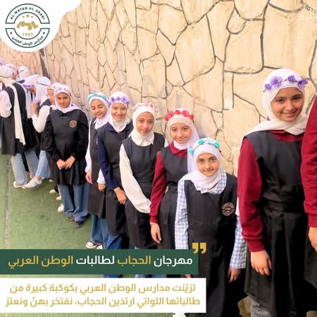 رياض ومدارس الوطن العربي