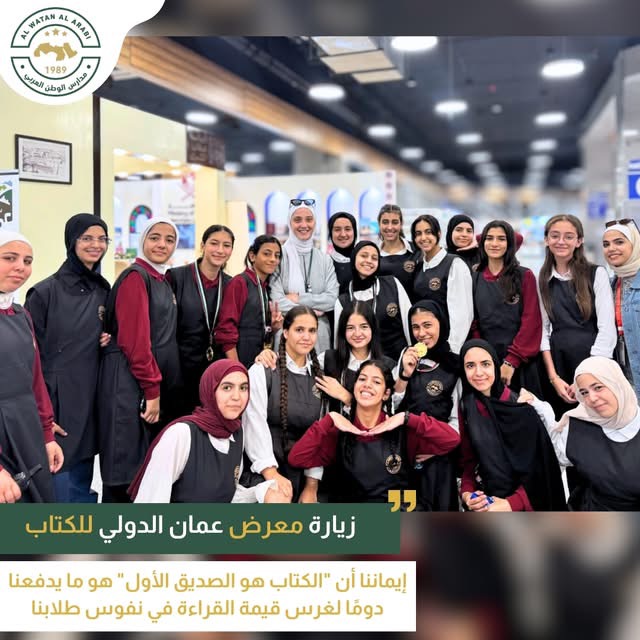 رياض ومدارس الوطن العربي