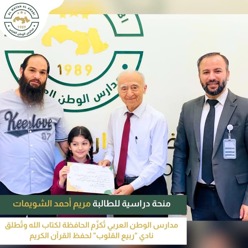 رياض ومدارس الوطن العربي