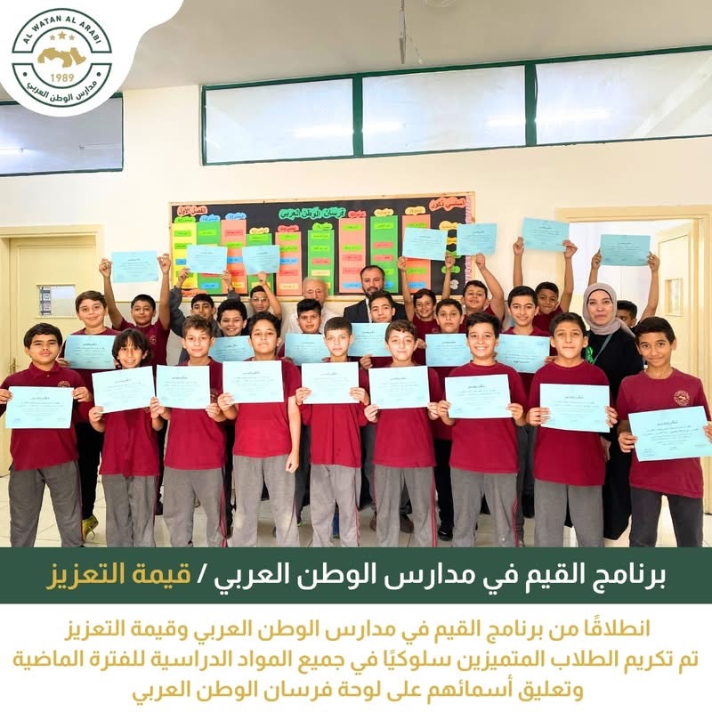 رياض ومدارس الوطن العربي