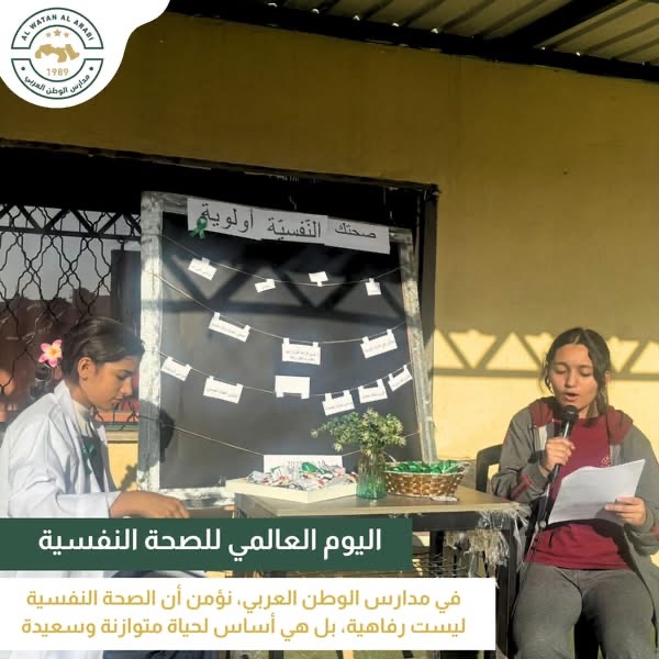 رياض ومدارس الوطن العربي