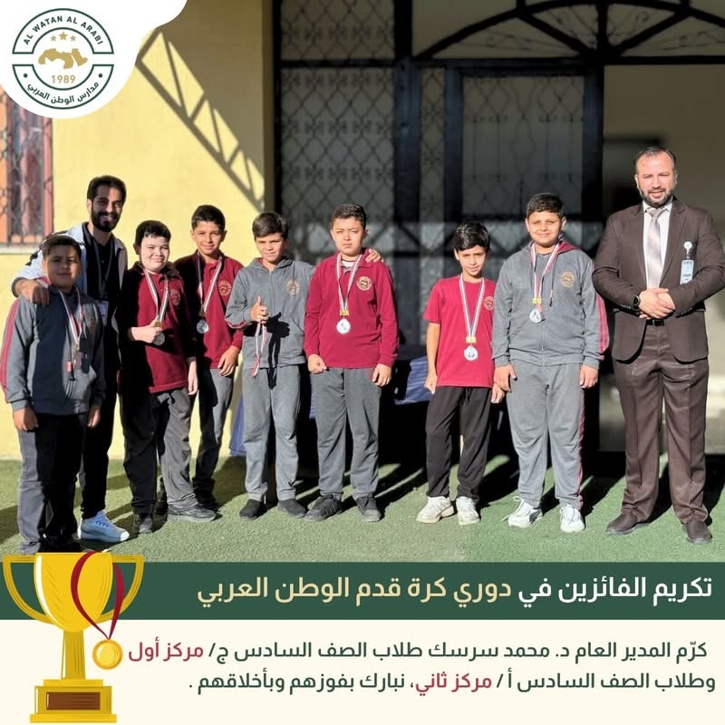 رياض ومدارس الوطن العربي