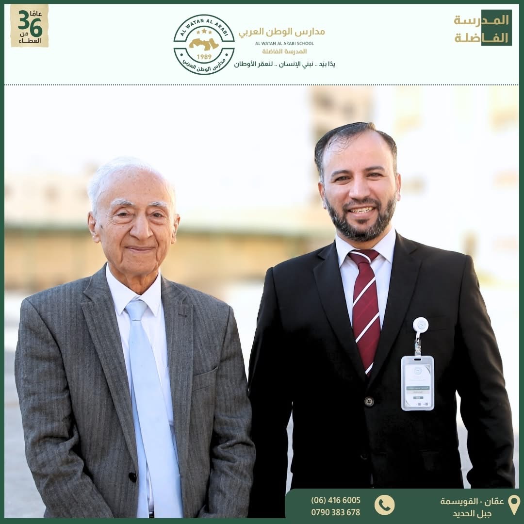 تتقدم اسرة مدارس الوطن العربي بأسمى معاني الشكر والعرفان للمدير العام الدكتور محمد سرسك بمناسبة يوم  المدير العالمي