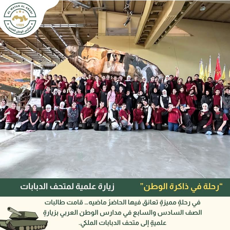 رياض ومدارس الوطن العربي