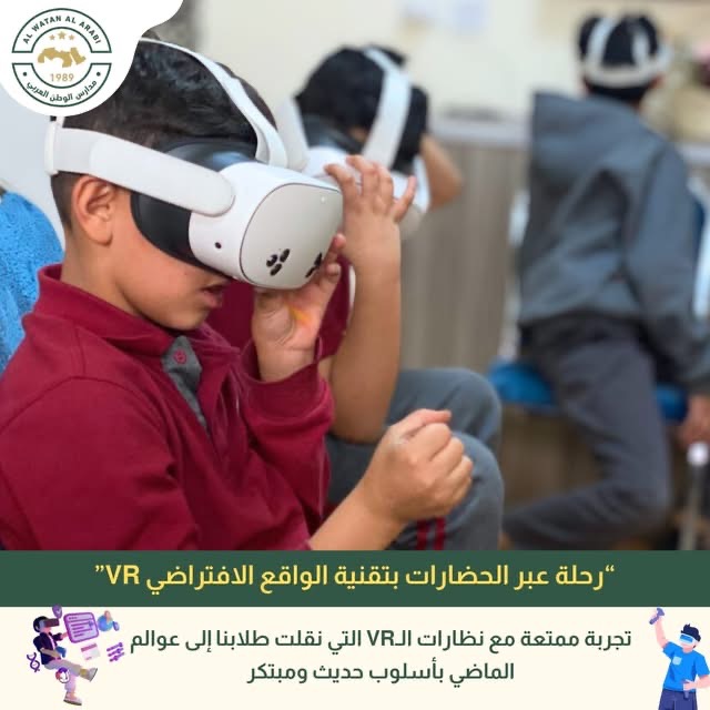 رياض ومدارس الوطن العربي