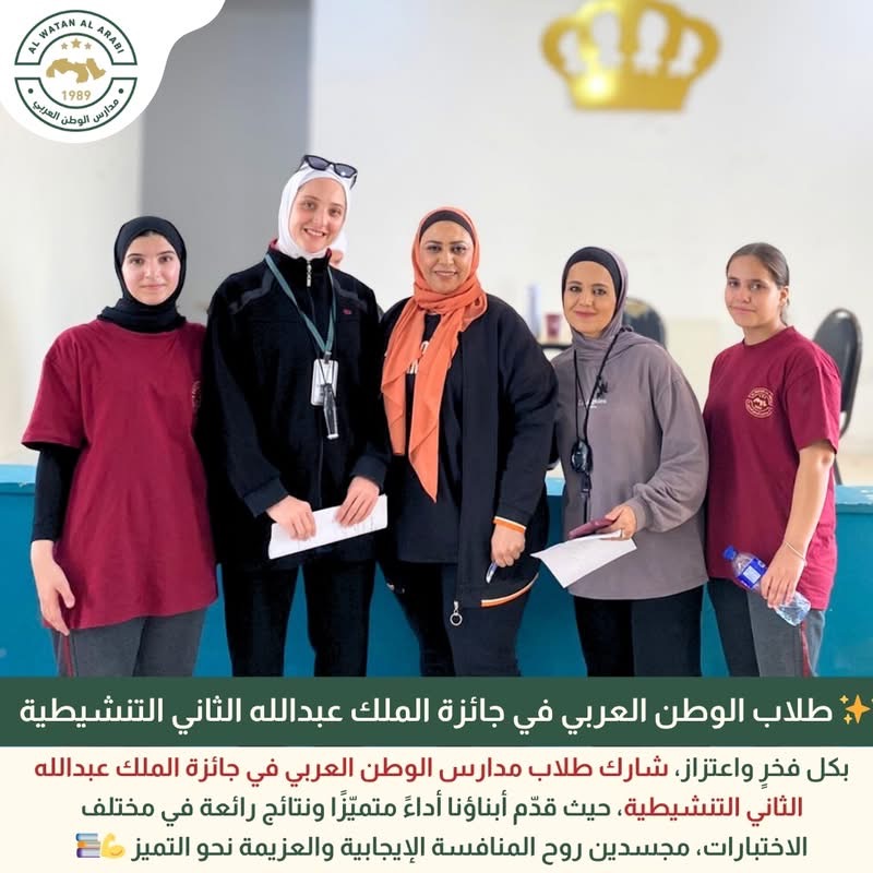 رياض ومدارس الوطن العربي