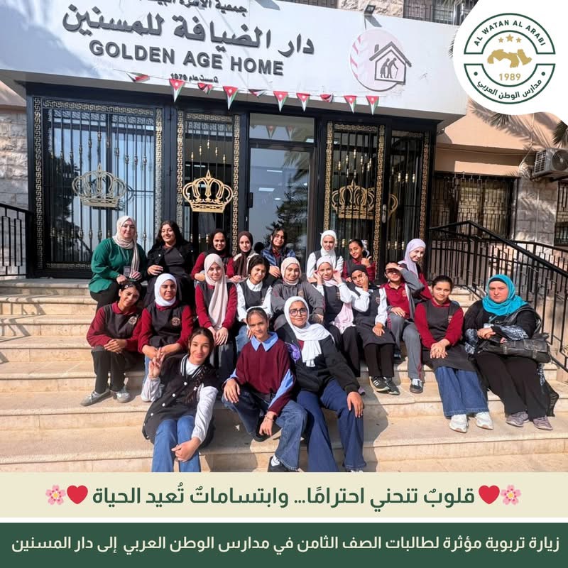 رياض ومدارس الوطن العربي