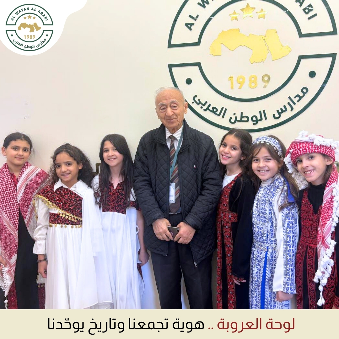 رياض ومدارس الوطن العربي