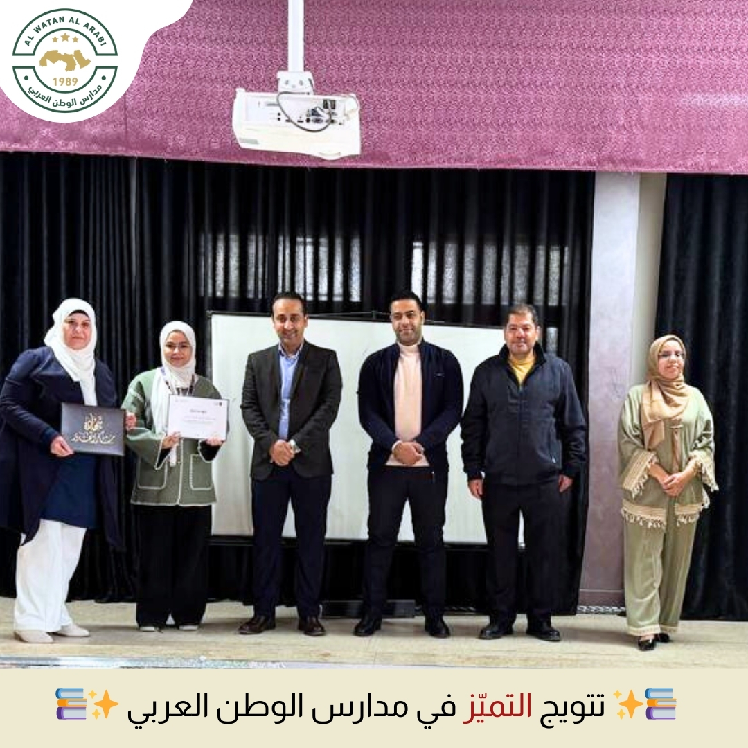 رياض ومدارس الوطن العربي