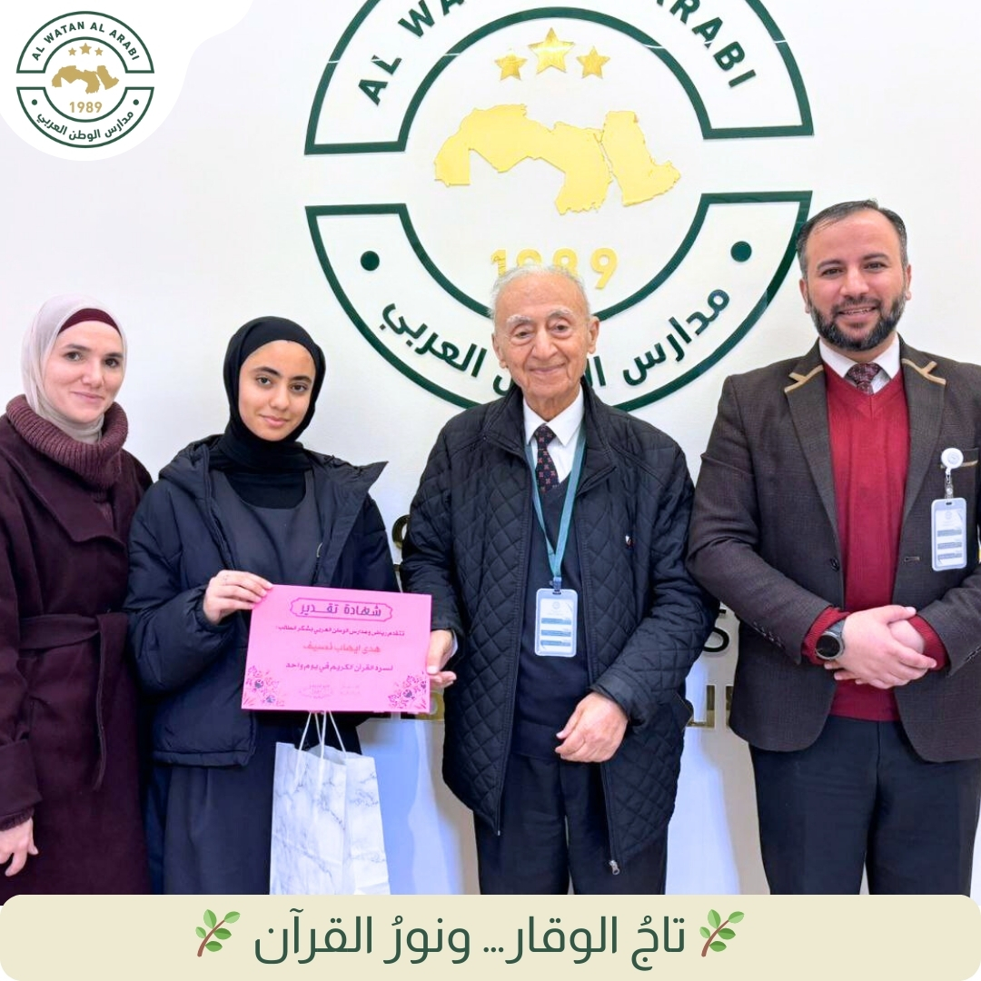 رياض ومدارس الوطن العربي