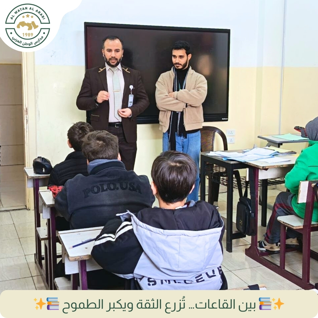 رياض ومدارس الوطن العربي