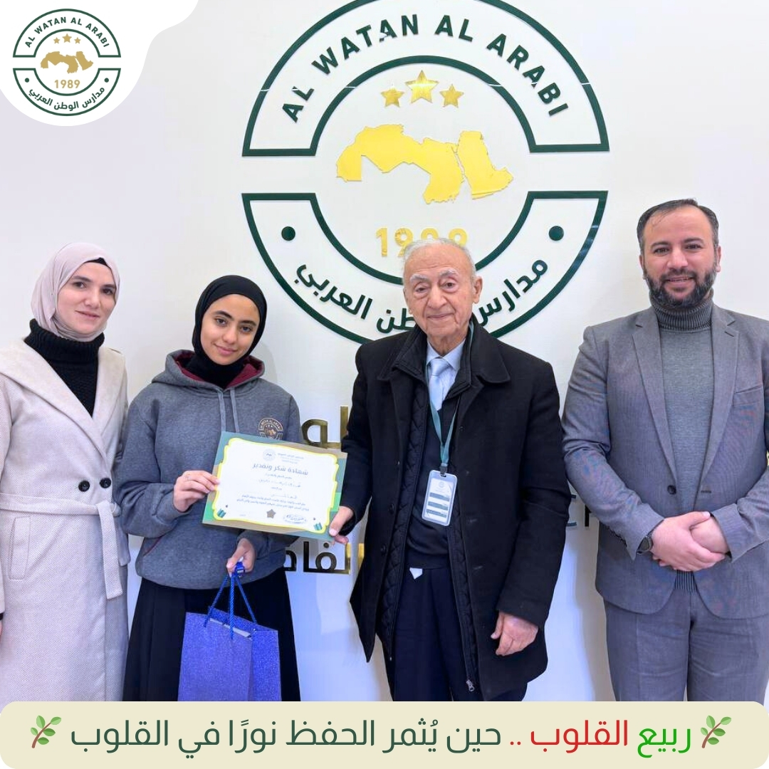 رياض ومدارس الوطن العربي