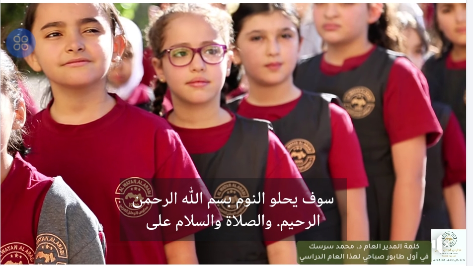 رياض ومدارس الوطن العربي