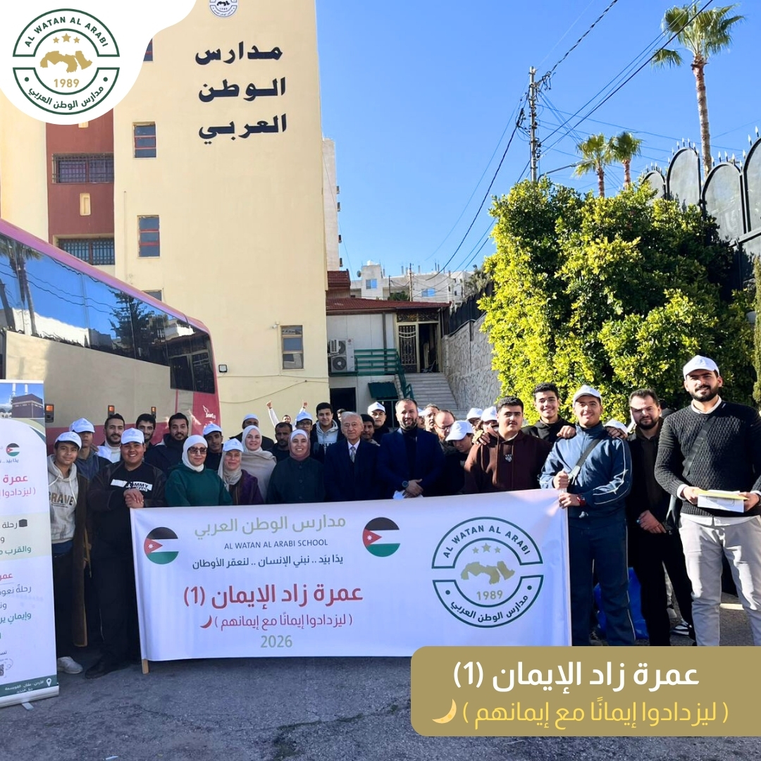 رياض ومدارس الوطن العربي