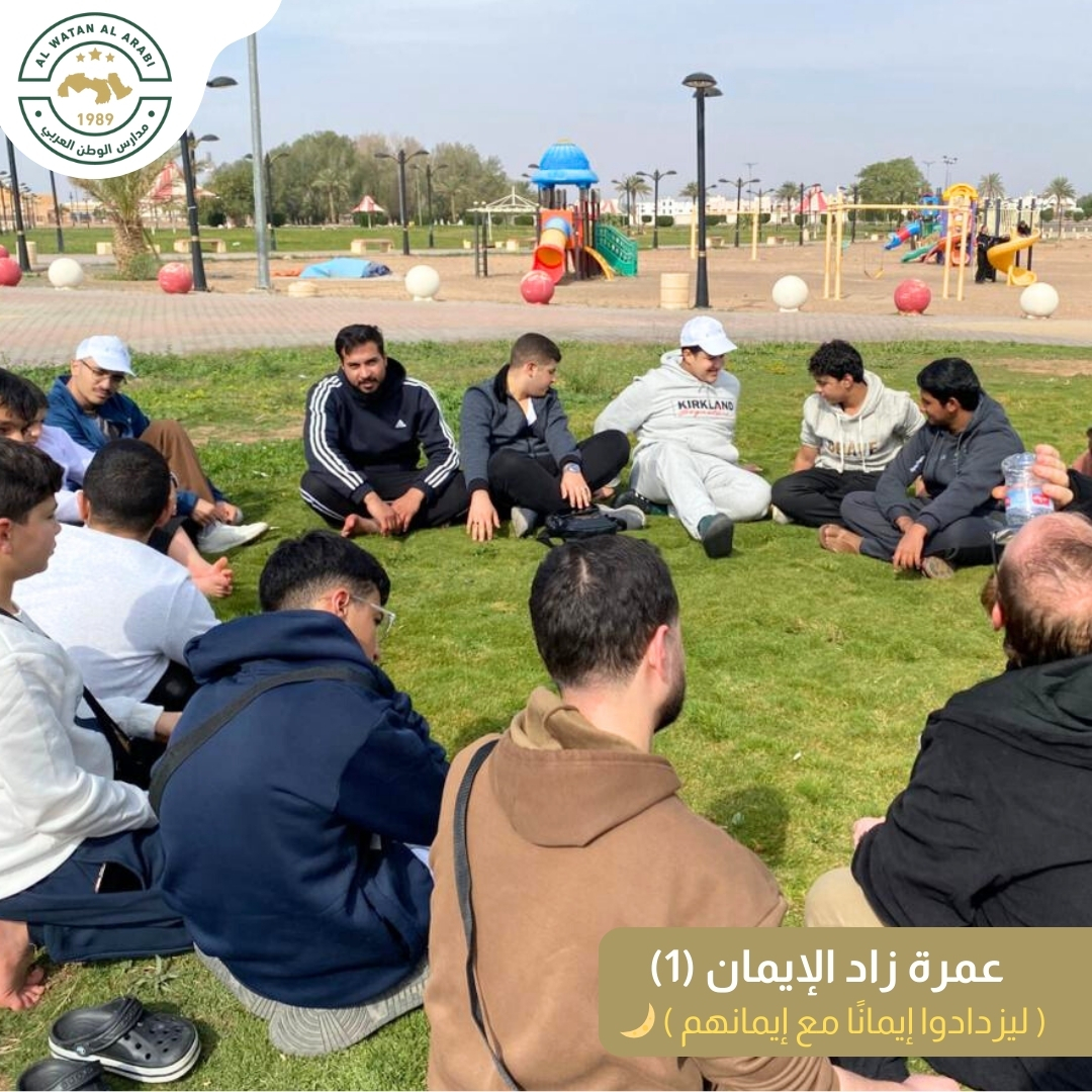 رياض ومدارس الوطن العربي