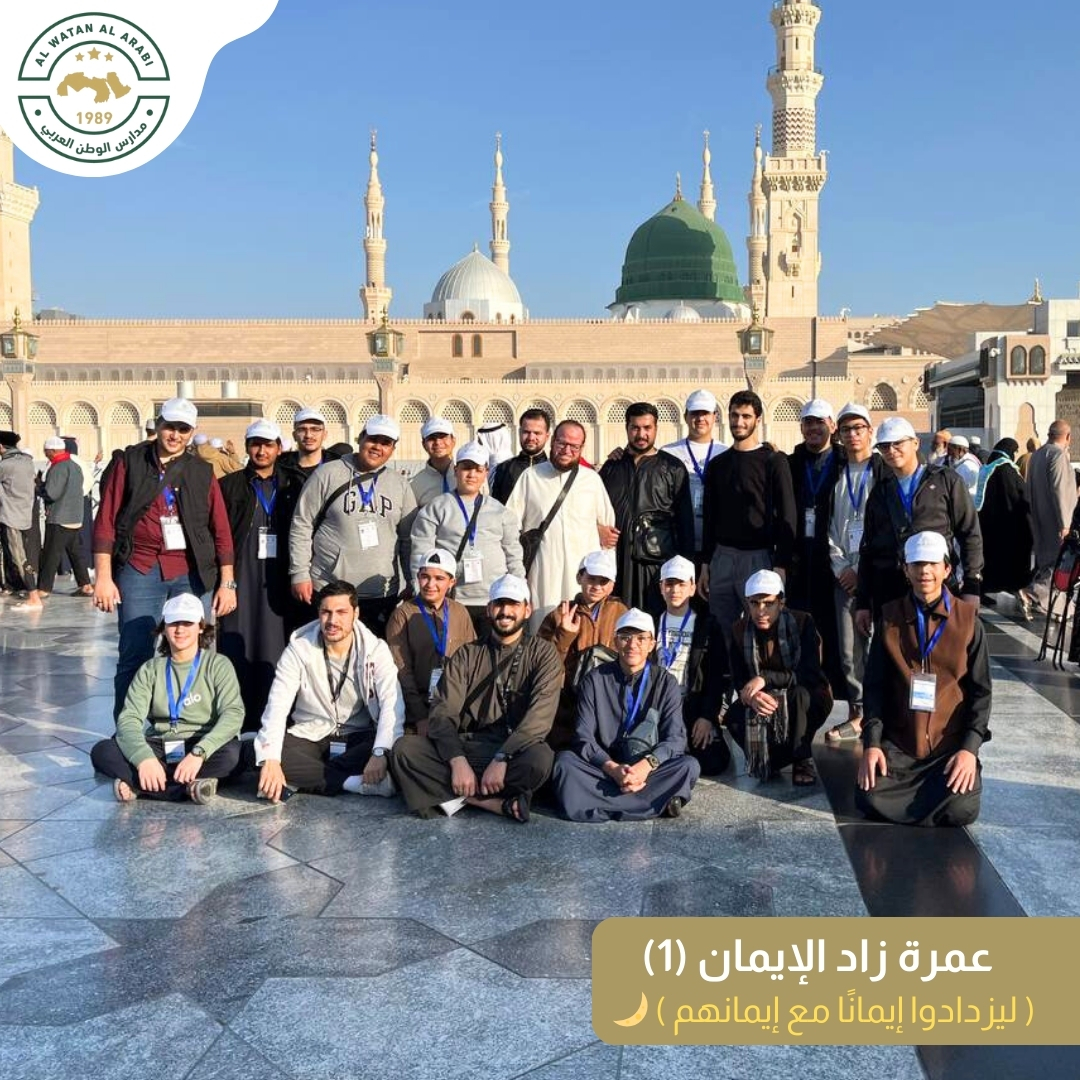 رياض ومدارس الوطن العربي