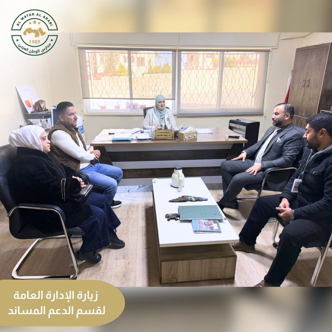 رياض ومدارس الوطن العربي