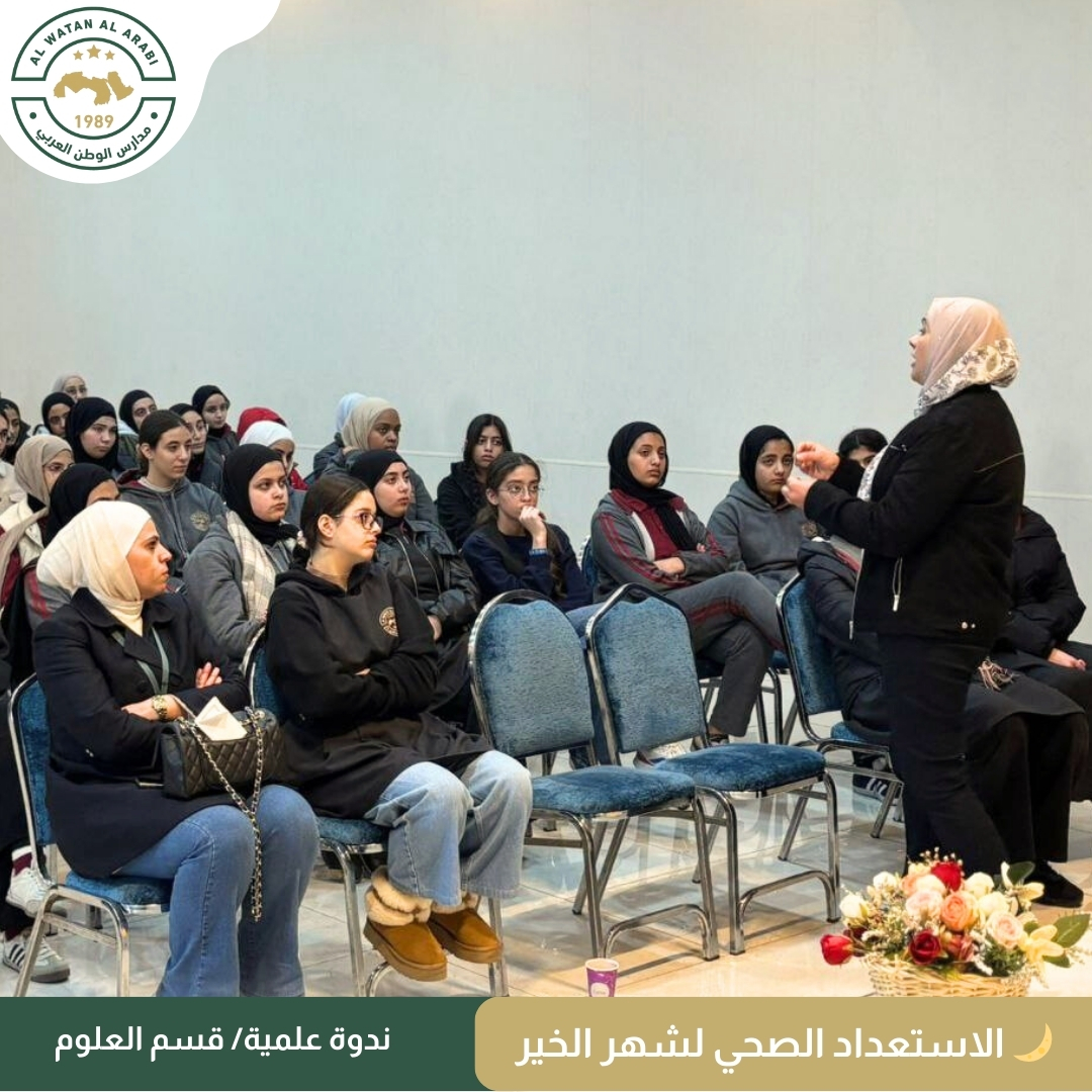 رياض ومدارس الوطن العربي